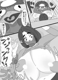 Kappa to ossan ni okasa reta aneki