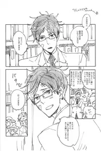 (SUPERKansai20) [ciao,baby (Miike)] Uchuu Hikouron to Koi no Hakkaten (Free!)