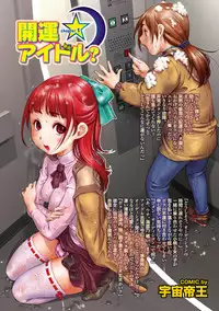 COMIC Purumelo 2012-08 [Digital]