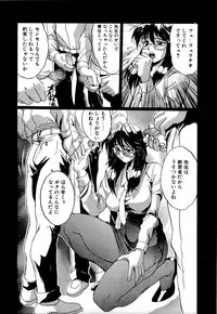 [NeWMeN] SECRET PLOT DEEP