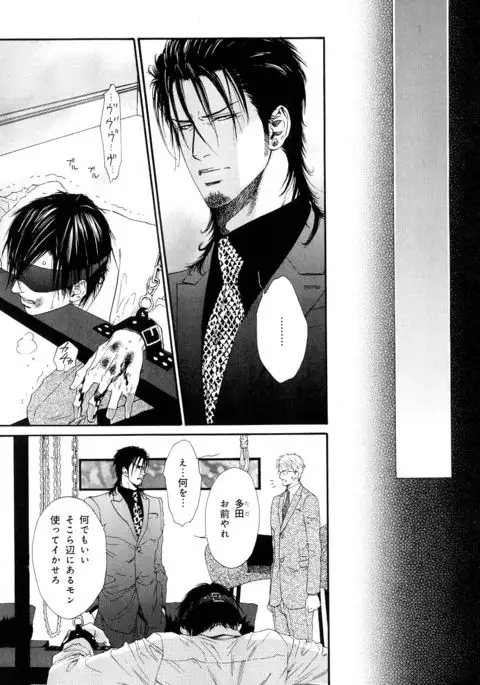 b-BOY Phoenix Vol.10 Odougu Tokushuu