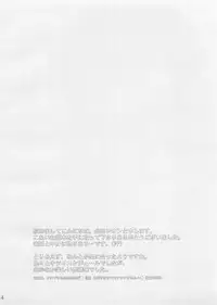 [Reongumi Kaeda Reon] Harete Koyoiha (Kidou Senshi Gundam SEED)