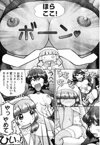 Young Champion Retsu Vol.05