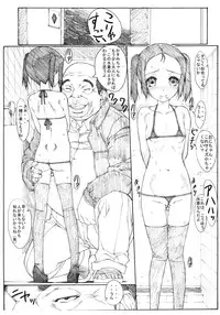 (C79) [Kudamono Monogatari (Kuroishi Ringo)] Mousou Monogatari (Original)