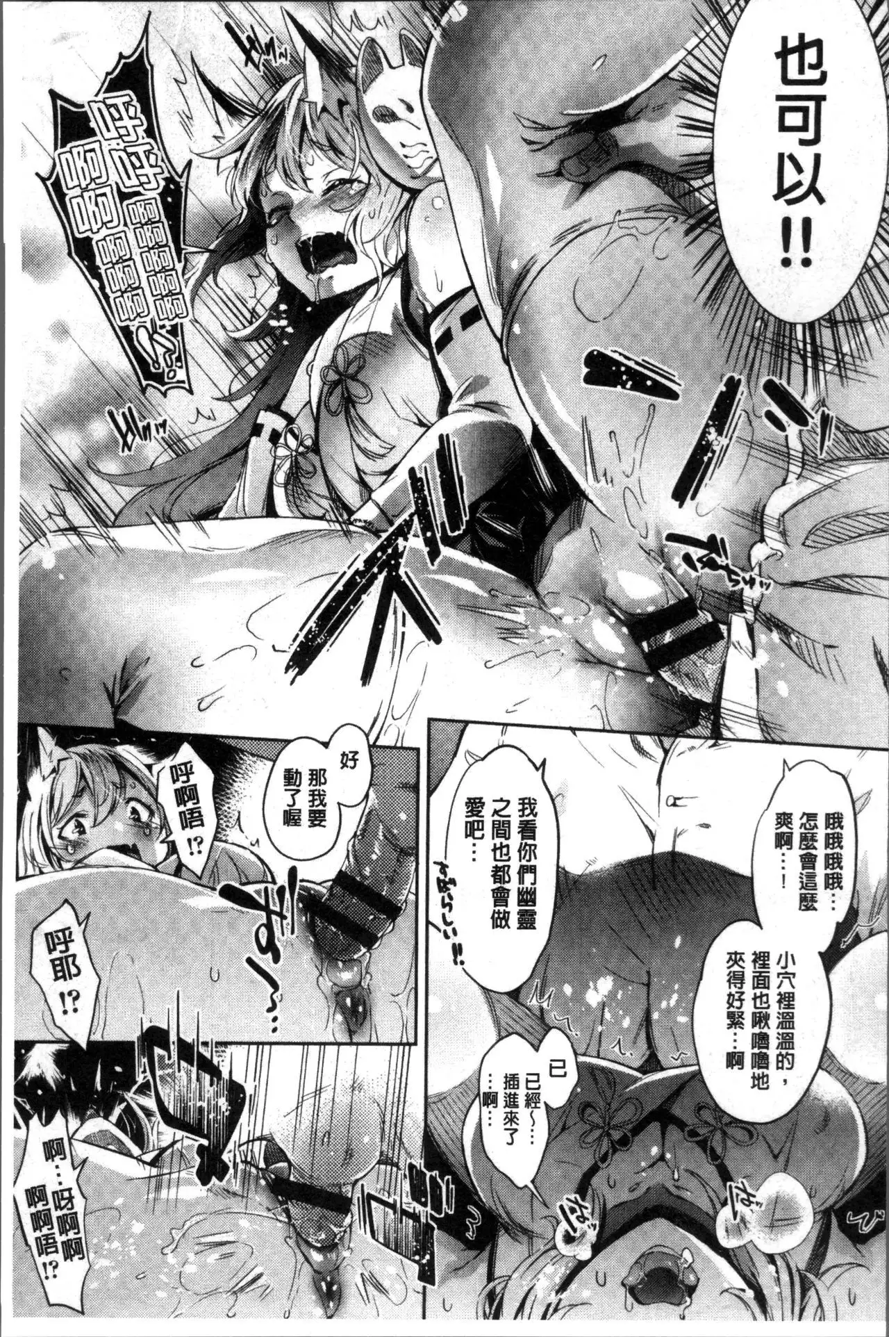 Kuchu Kuchu | 咕啾嚕♡咕啾嚕♡