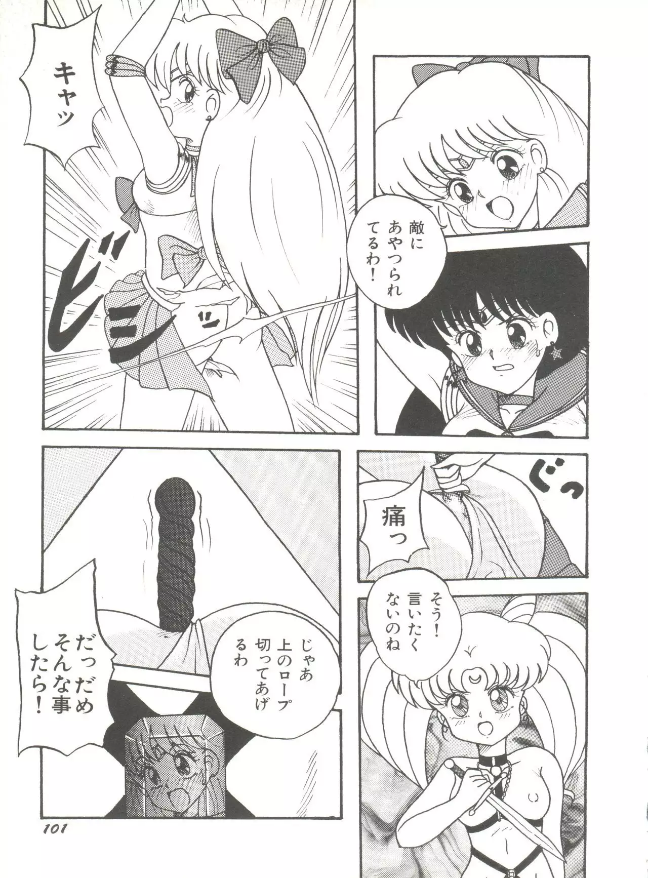 Bishoujo Doujinshi Anthology 8 - Moon Paradise 5 Tsuki no Rakuen