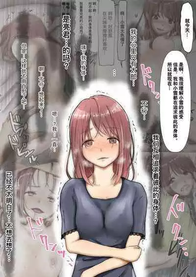 Honto no Kanojo Soushuuhen