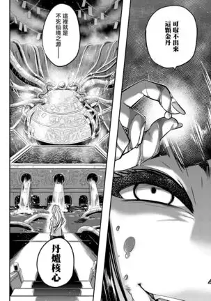 Eisei no Minamoto Zenpen