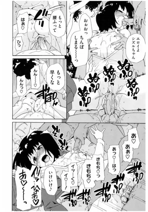 Core Colle Rinkan sarete Yorokobu Onnatachi