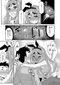 [Katou Jun] Mesuiki Otokonoko Switch [Digital]