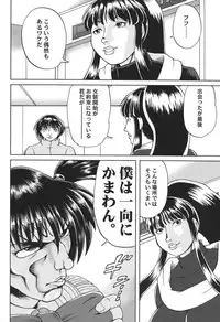 [Aniki Teikoku (Fey Tas)] Chichi Senpuu 4 Kou Chichi Yousai STRAHL (Eiken)