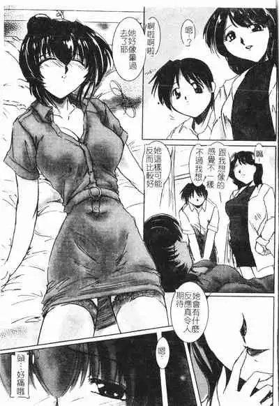 [Anthology] Beauty teacher Intracavitary Ejaculation[Chinese]