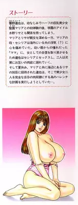 [Tohru Nishimaki] Blue Eyes 3