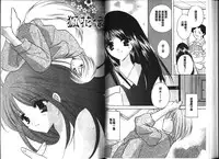 [Kouno Yukiyo] Chima Miko Ijiri [Chinese]