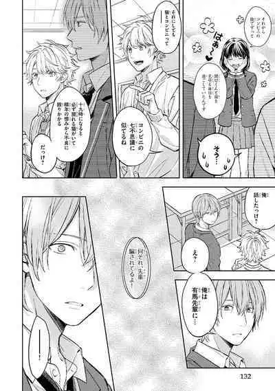 Ore dake ga Shitte iru