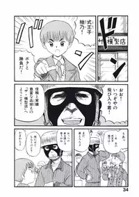 [Nishikawa Rosuke] Love Kome Dendou Fighter