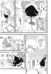 (C89) [Umikaidou (Nankai no Sizimi)] Curry Nikuman (BLAZBLUE)