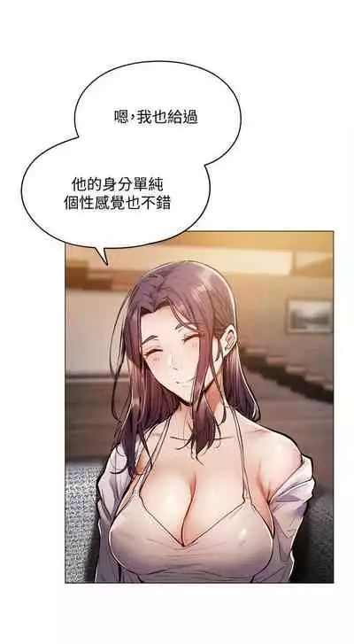 [ERO404 & NUWARU & Sigma] 還有空房嗎? 1-64 官方中文（完結）