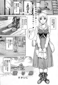 COMIC Kairakuten 2014-05