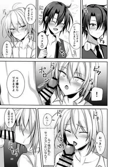 [Uru Uru Ultimate (Uruaki)] Goshujinsama wa Watashi no Mesuinu [Digital]