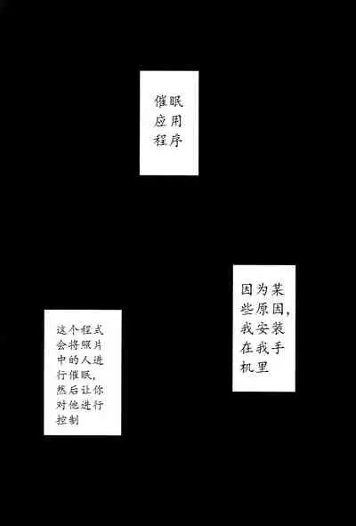 Saimin Zemi Koukou Kouza