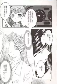 (C56) [Yakan Hikou (Inoue Tommy)] Salvia remix CHRONIC LOVE (White Album)