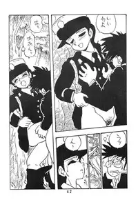 [UNION OF THE SNAKE (Shinda Mane)] Tomo TOMOKO Ko