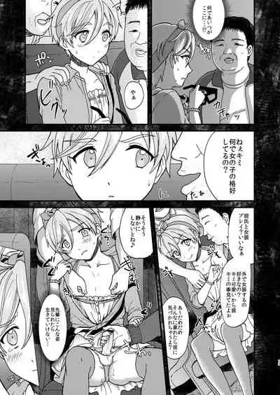 ●●しているとバレずに…!