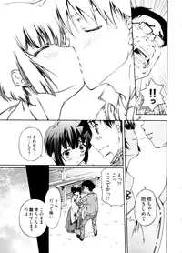 [Nakamura Uzuki] Kannabi no Miko Vol.2