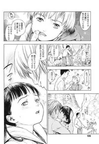 Shoujo Netsu - Girls Fever