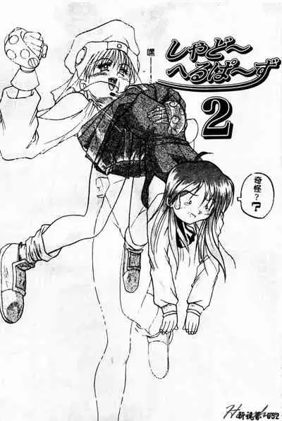 [Akahira Kirin] Biteikotsu no Tsubo [Chinese]