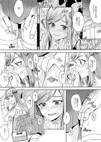 [GJ-X (yk)] Shinsou no Reijou 2 [Digital]