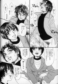 [MIKARIN] Ushiro Made Nurunuru