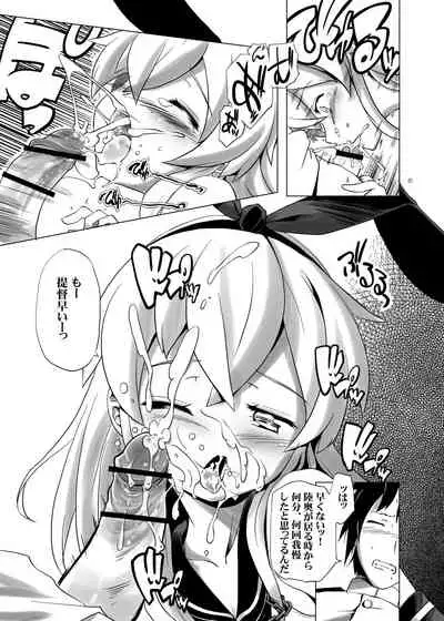 [gallery walhalla (Kanoe)] Futsuu no Shimakaze (Kantai Collection -KanColle-) [Digital]