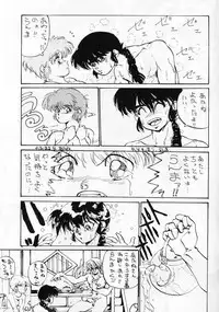 [Lamia Planting] ХЛЕБ (Ranma 1/2)