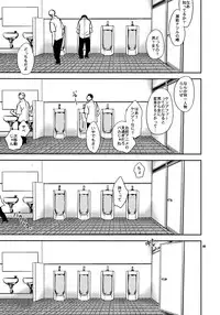 (C77) [Crazy9 (Ichitaka)] Kanojo no Sentaku -Senou Natsuru no Baai- (Kämpfer)