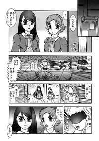 [Anthology] Cure Cure Ryoujoku Emaki Pre●ure EroParoAnthology (Yes! Precure 5)