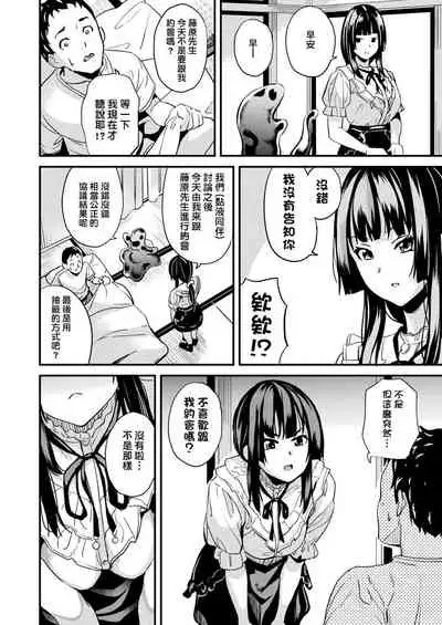 [DATE] Doukyo Suru Neneki [Chinese] [洨五組] [Digital]