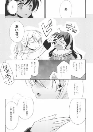 タカラモノの日々。