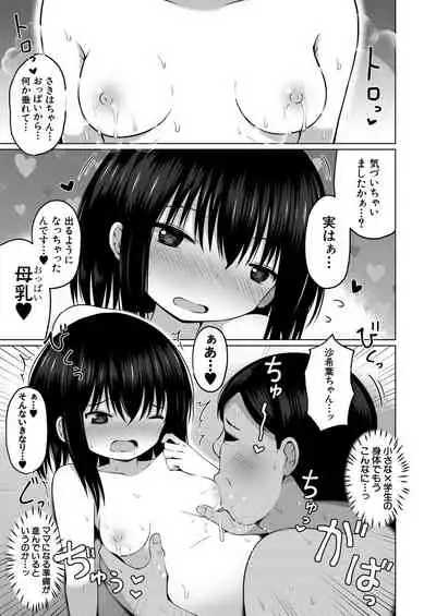 COMIC Mugen Tensei 2020-08