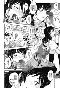 [Hiryuu Ran] Mama no Naka ni Irasshai [Chinese] [貪狼閣]