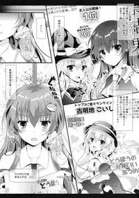 (Shuuki Reitaisai 3) [Setoran (Itou Seto, Tanno Ran)] Chiakatsu! (Touhou Project)