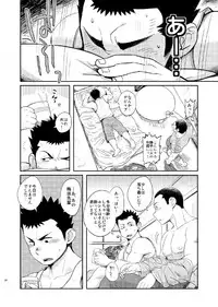 (C84) [Dokudenpa Jushintei (Kobucha)] T.S.D vol. 1