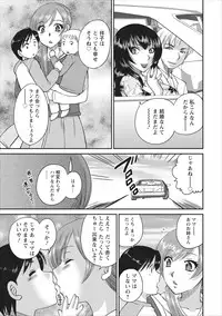 [Ureshino Megumi] Haitoku no Jouji - Hitozuma Uwaki File ch.1