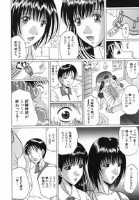 [Murasame Masumi] Innyuu