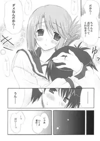 (C69) [INFINITY DRIVE (Kyougoku Shin)] Harmless sigh (ToHeart2)