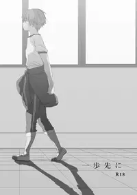 [Monogusa (Okada Kou)] Ippo Sakini (World Trigger) [Digital]