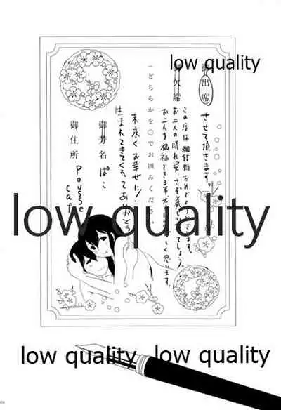 Akagi x Kaga Shinkon Shoya Anthology - 1st bite