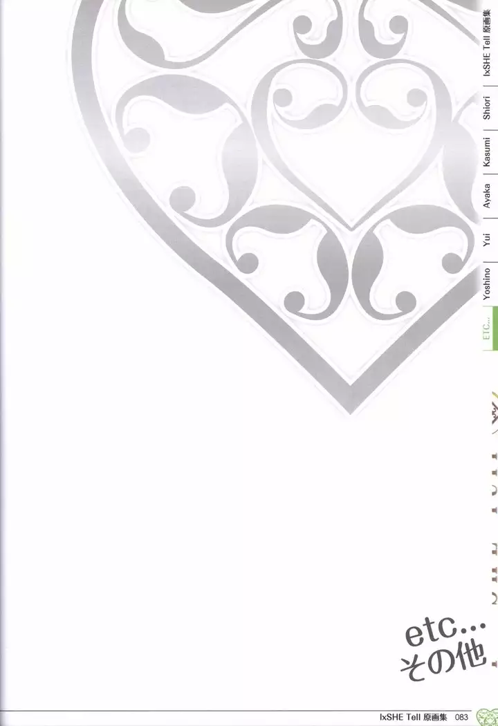 IxSHE Tell illustration art book