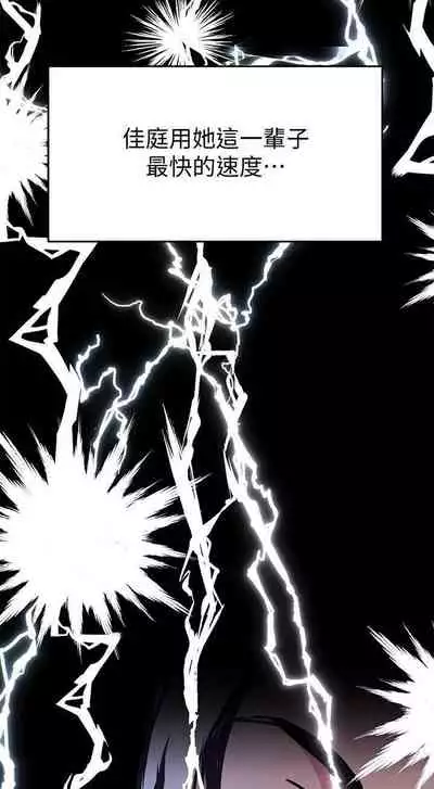 这是个秘密 01-11 CHI